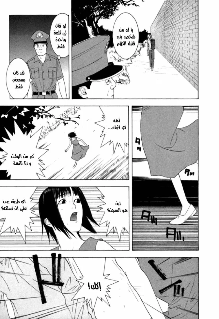 Read liar game AR Manga Online