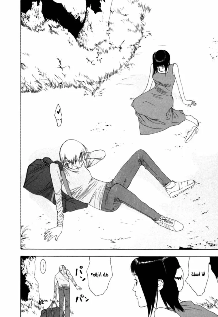 Read liar game AR Manga Online