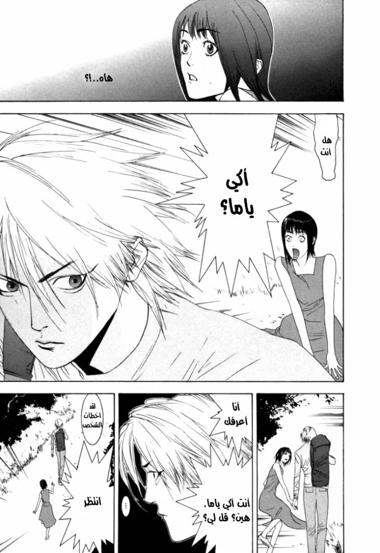 Read liar game AR Manga Online