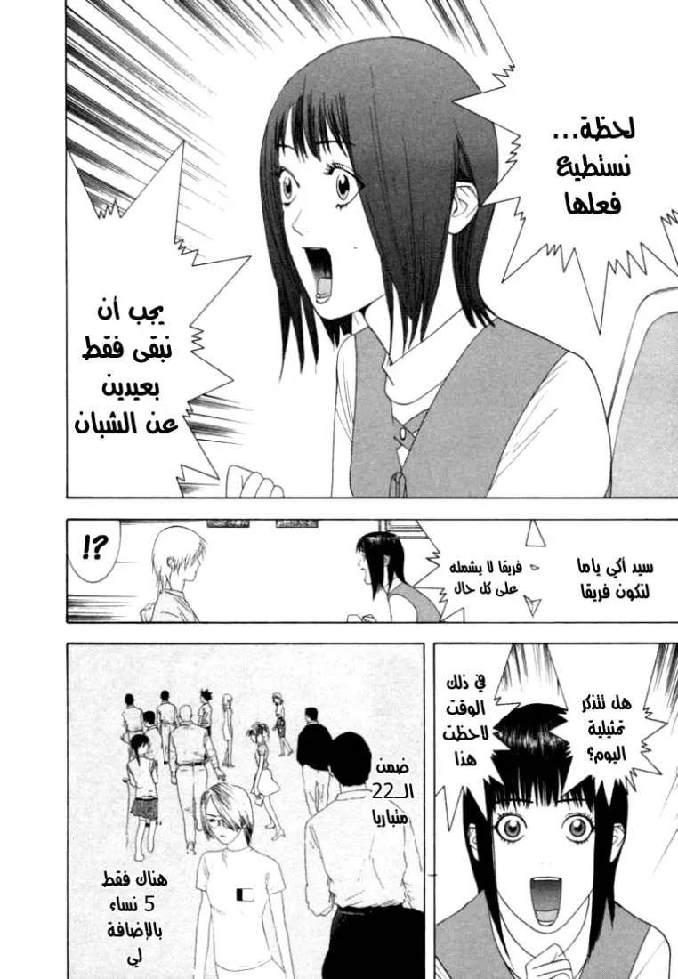 Read liar game AR Manga Online