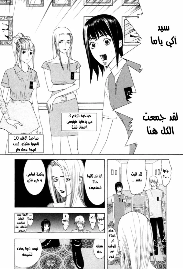 Read liar game AR Manga Online
