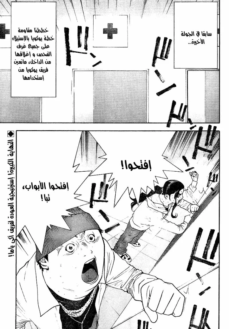 Read liar game AR Manga Online