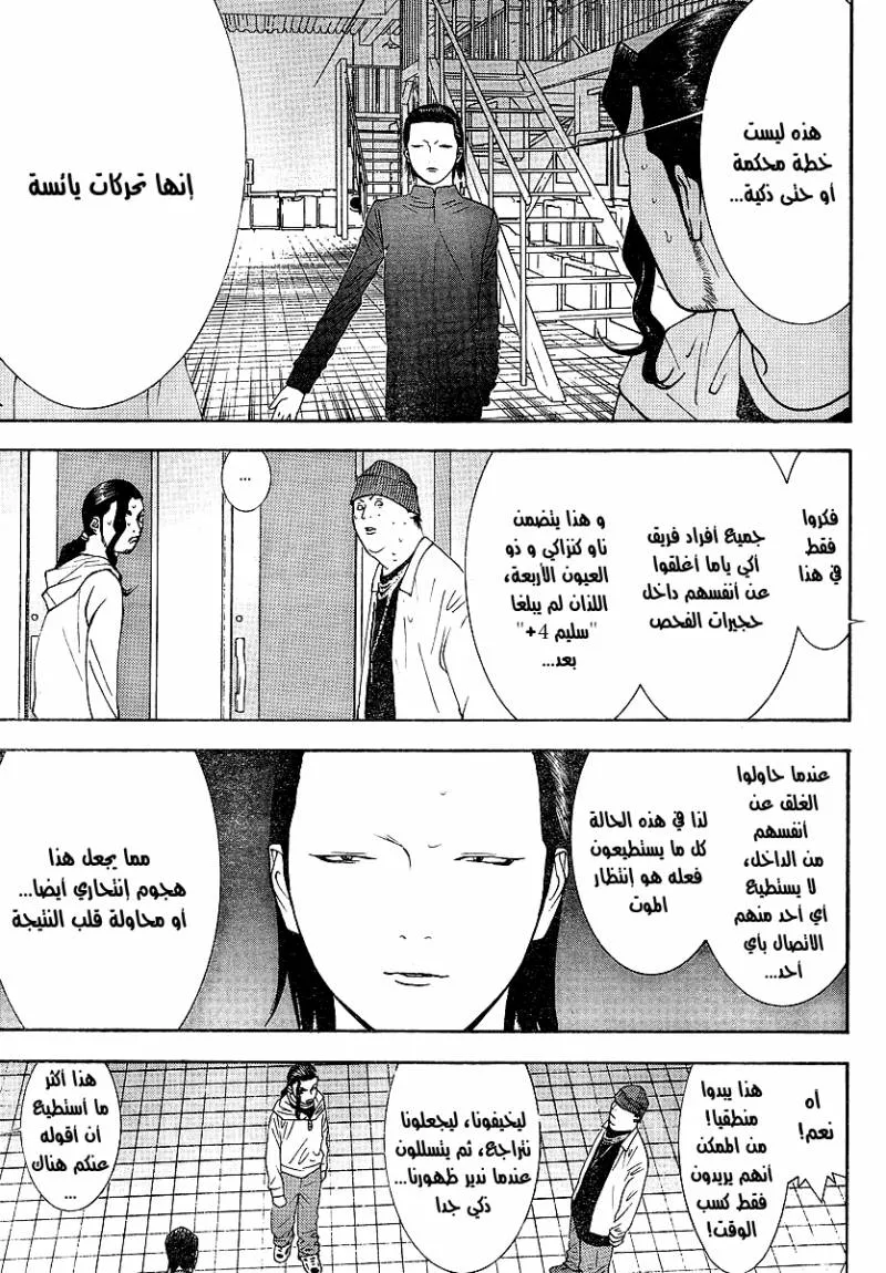 Read liar game AR Manga Online