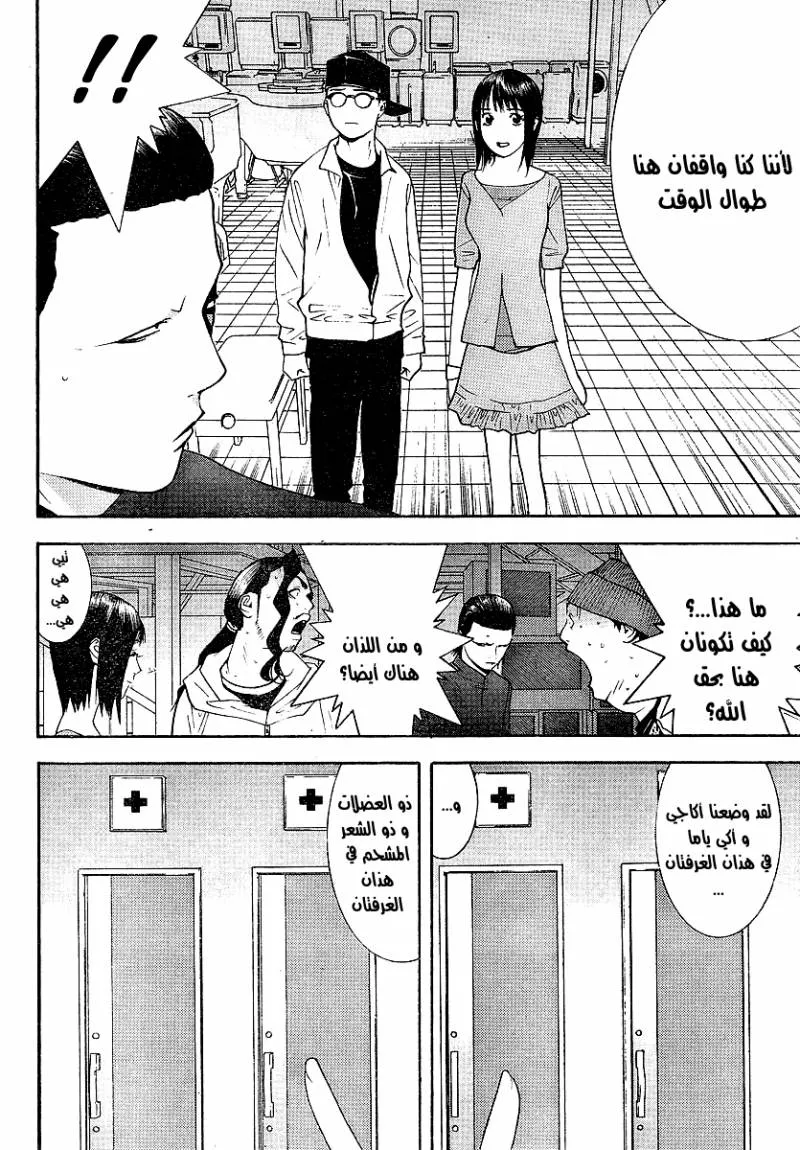 Read liar game AR Manga Online