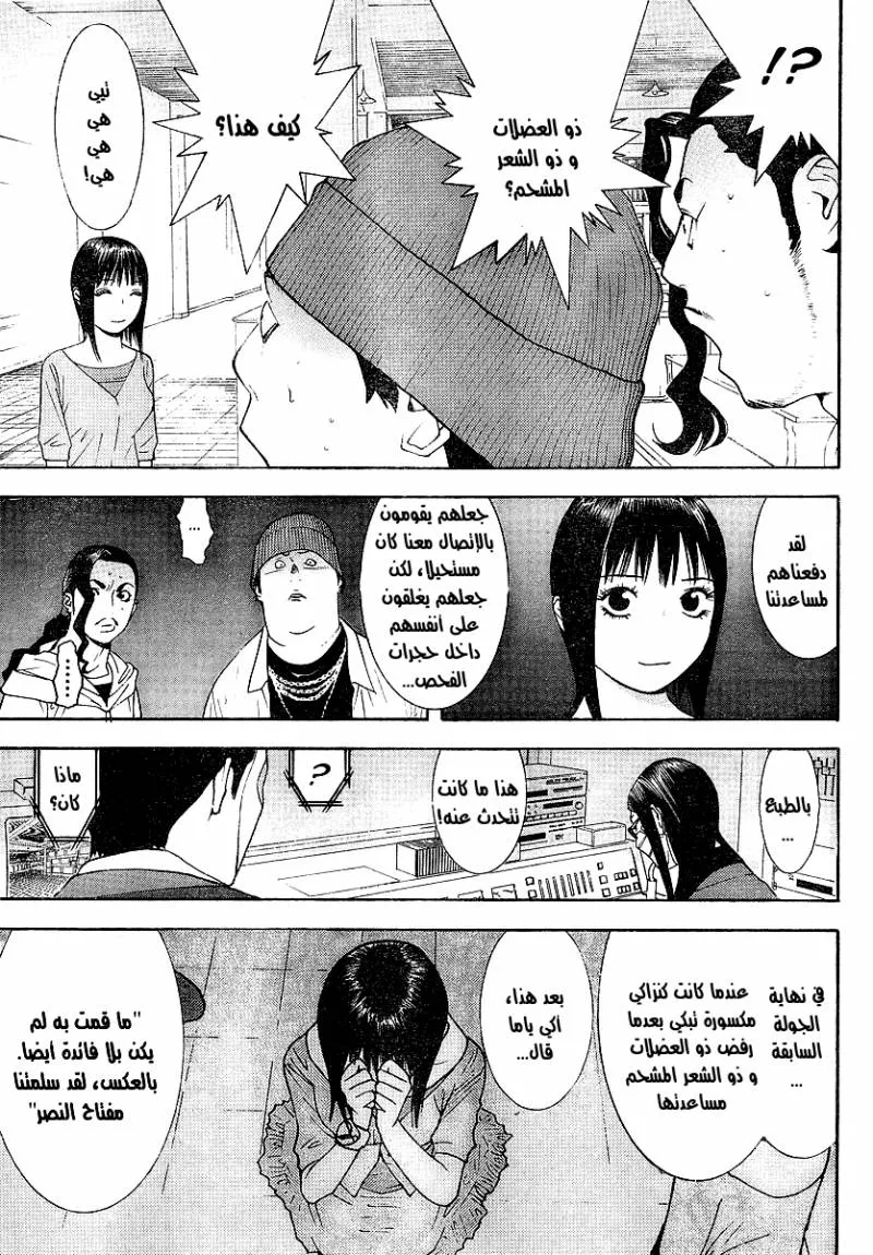 Read liar game AR Manga Online