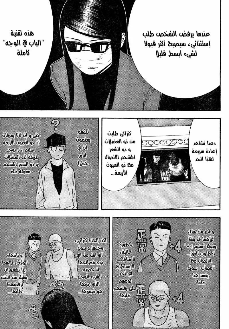 Read liar game AR Manga Online