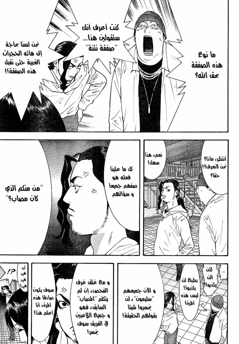 Read liar game AR Manga Online