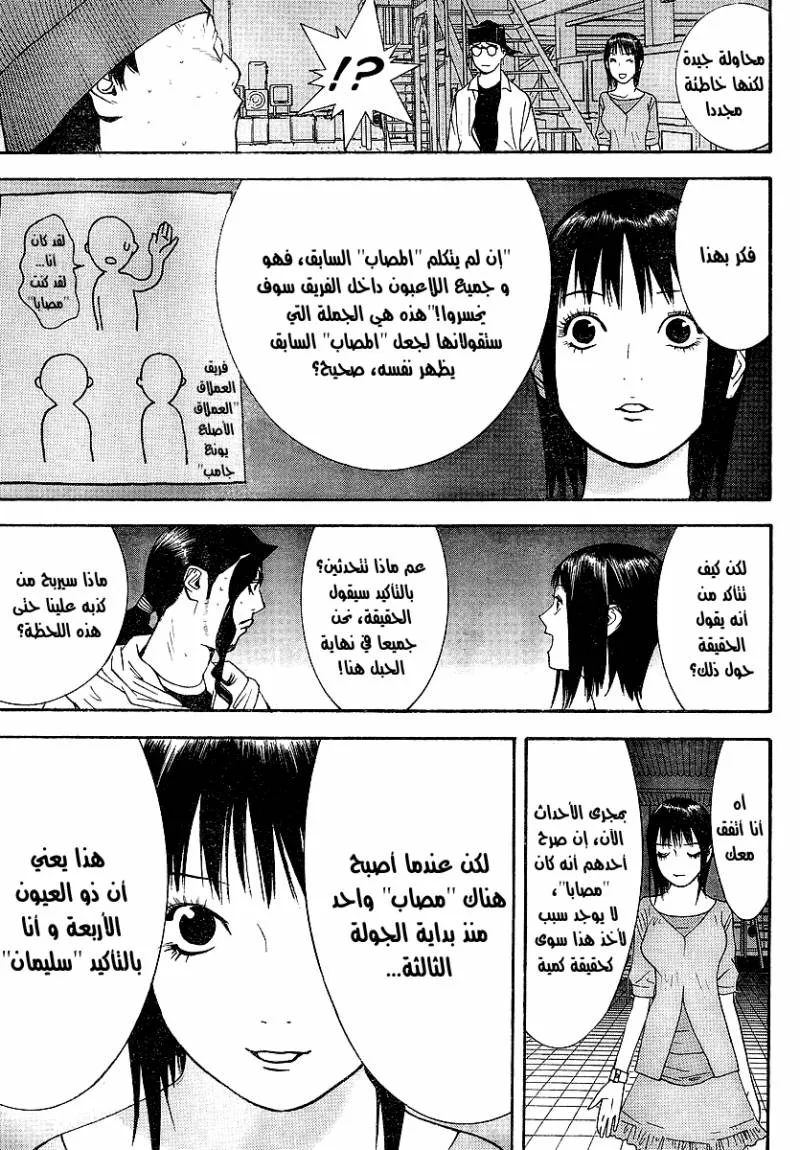 Read liar game AR Manga Online