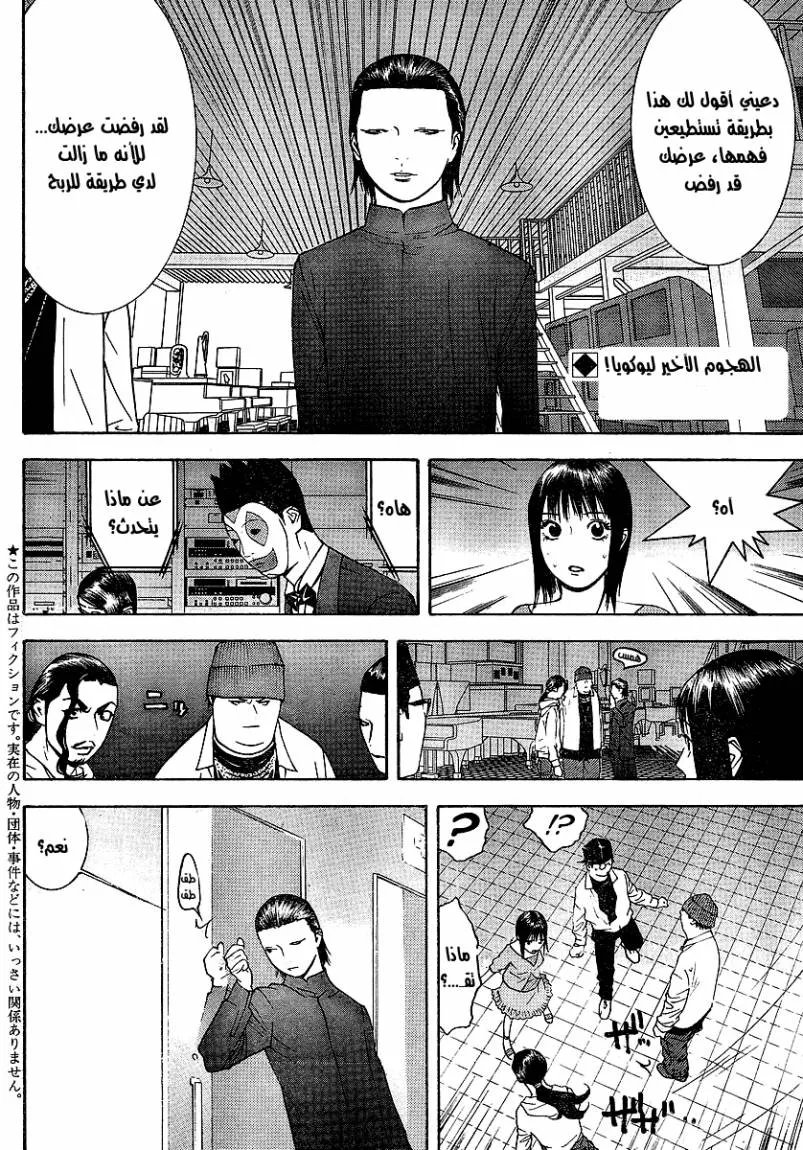 Read liar game AR Manga Online
