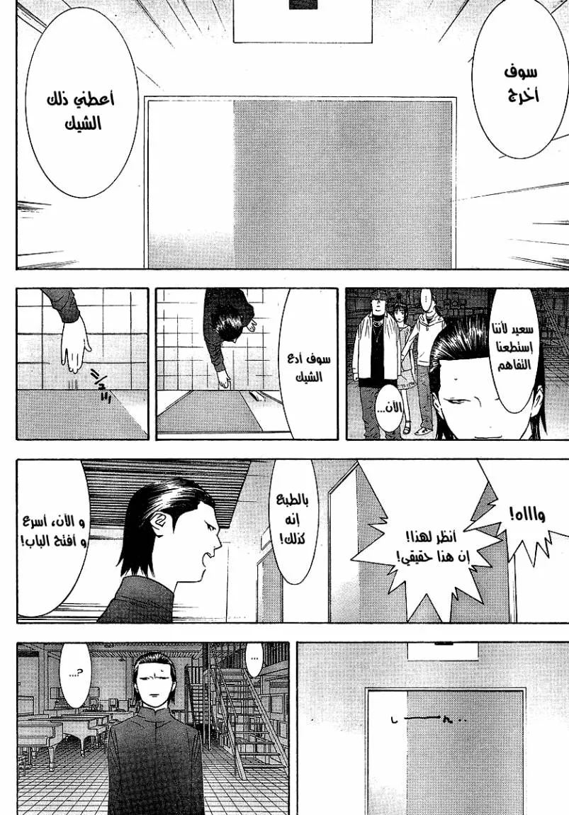Read liar game AR Manga Online