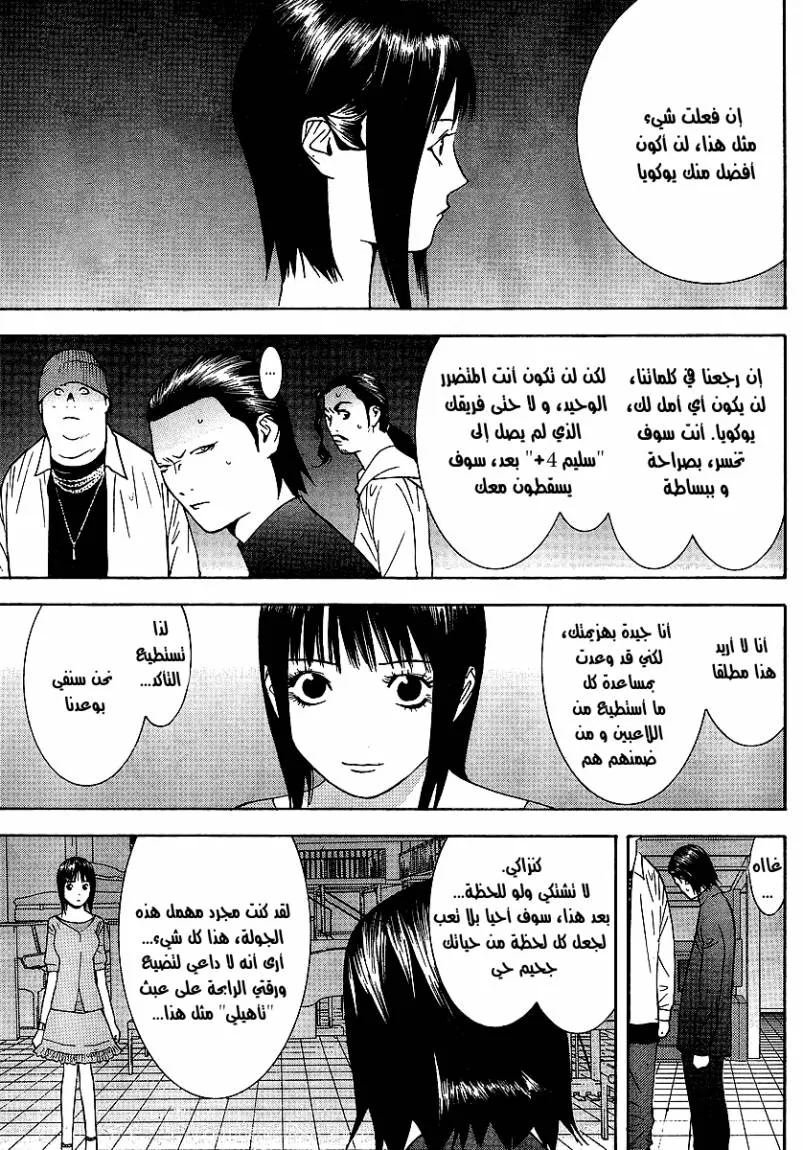Read liar game AR Manga Online