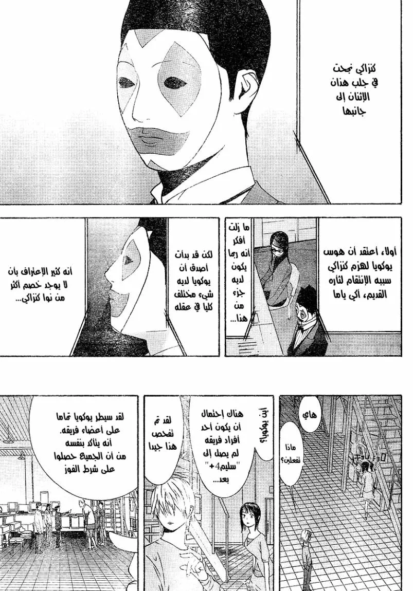 Read liar game AR Manga Online