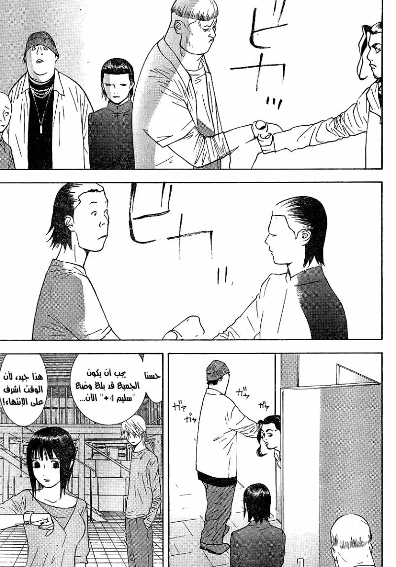 Read liar game AR Manga Online