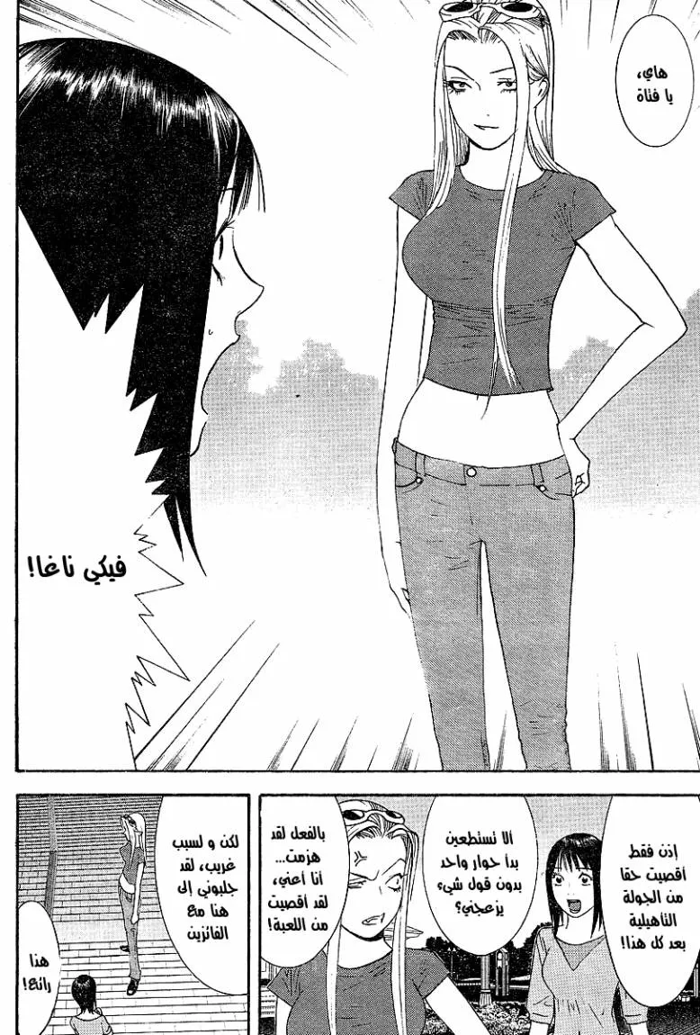 Read liar game AR Manga Online