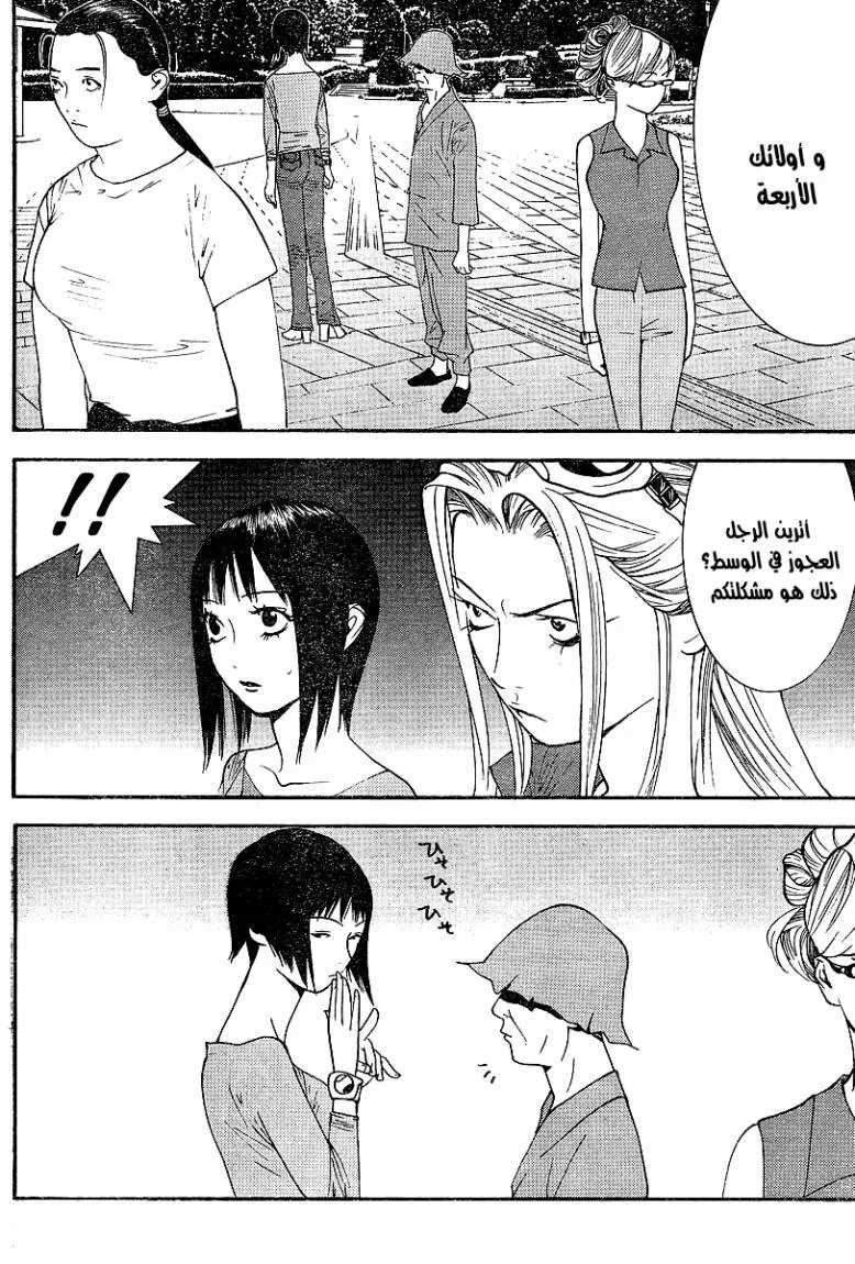 Read liar game AR Manga Online