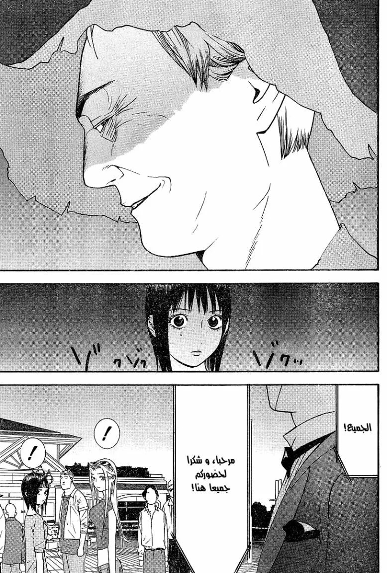 Read liar game AR Manga Online