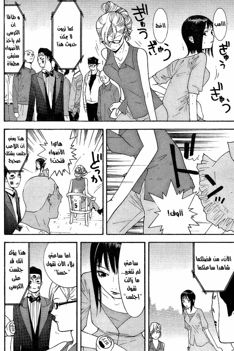 Read liar game AR Manga Online