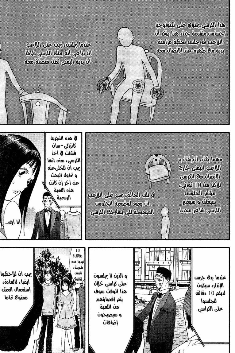 Read liar game AR Manga Online