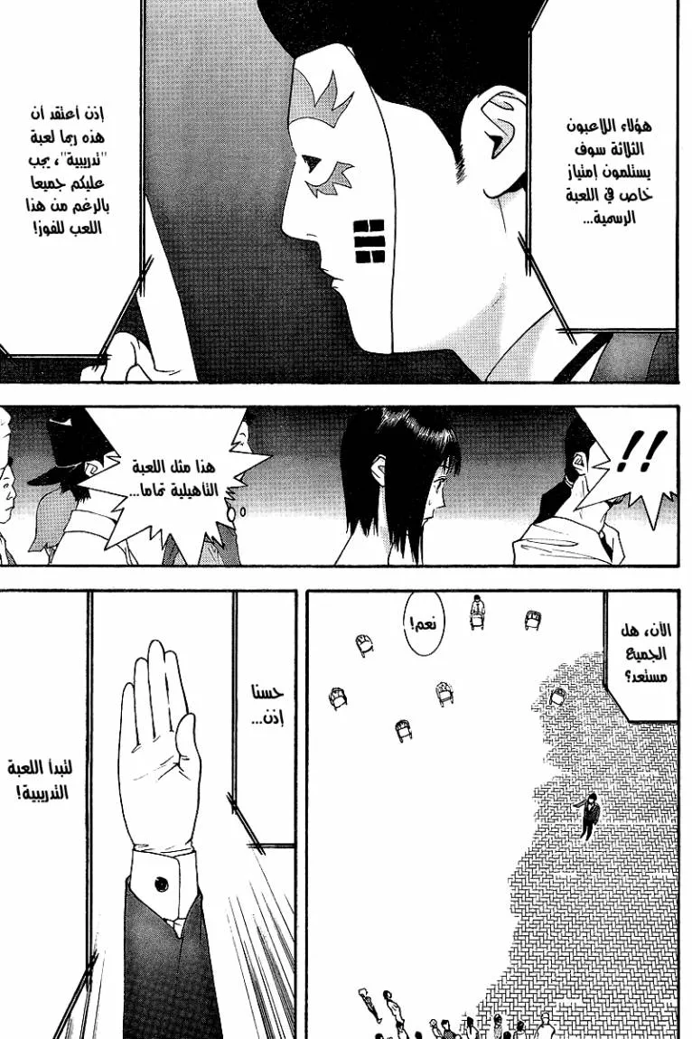 Read liar game AR Manga Online