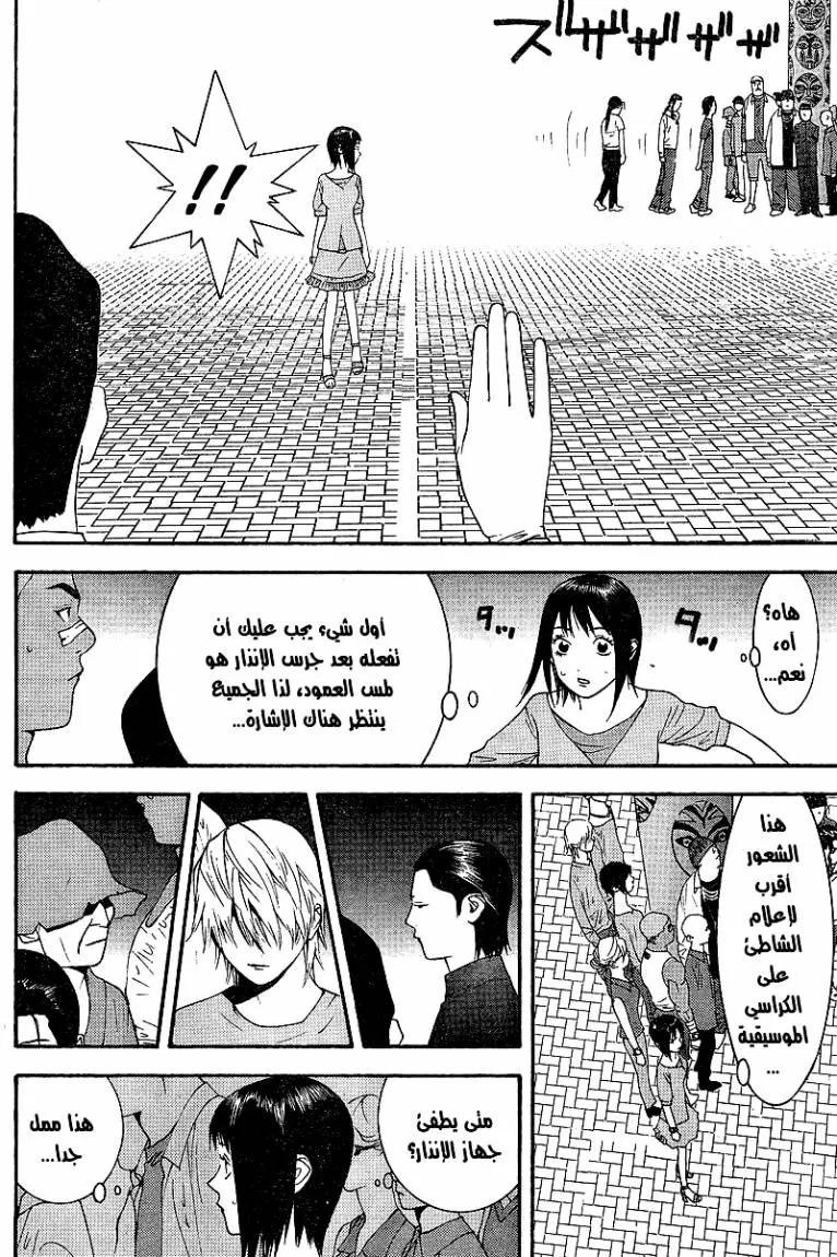 Read liar game AR Manga Online