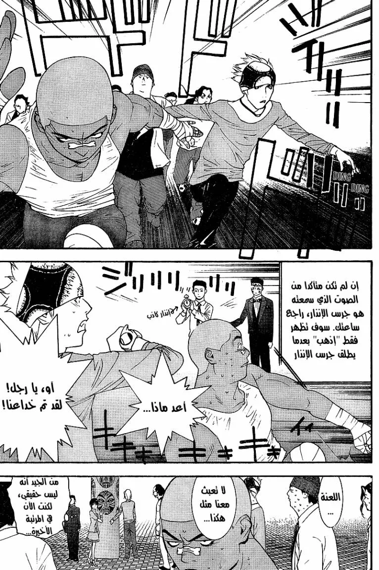 Read liar game AR Manga Online