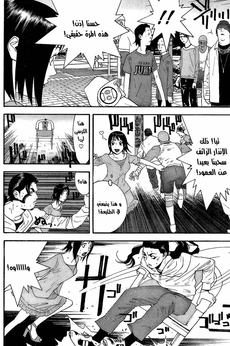Read liar game AR Manga Online