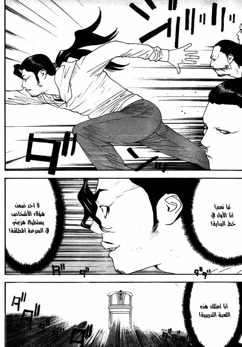 Read liar game AR Manga Online