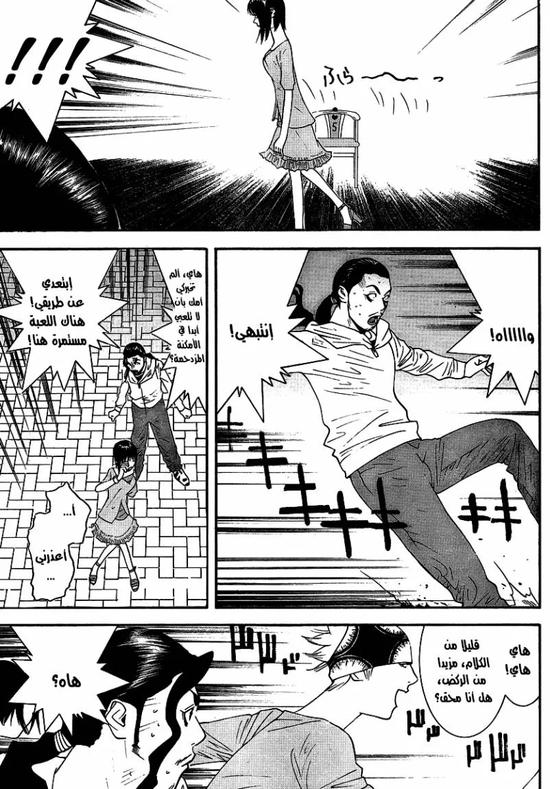 Read liar game AR Manga Online