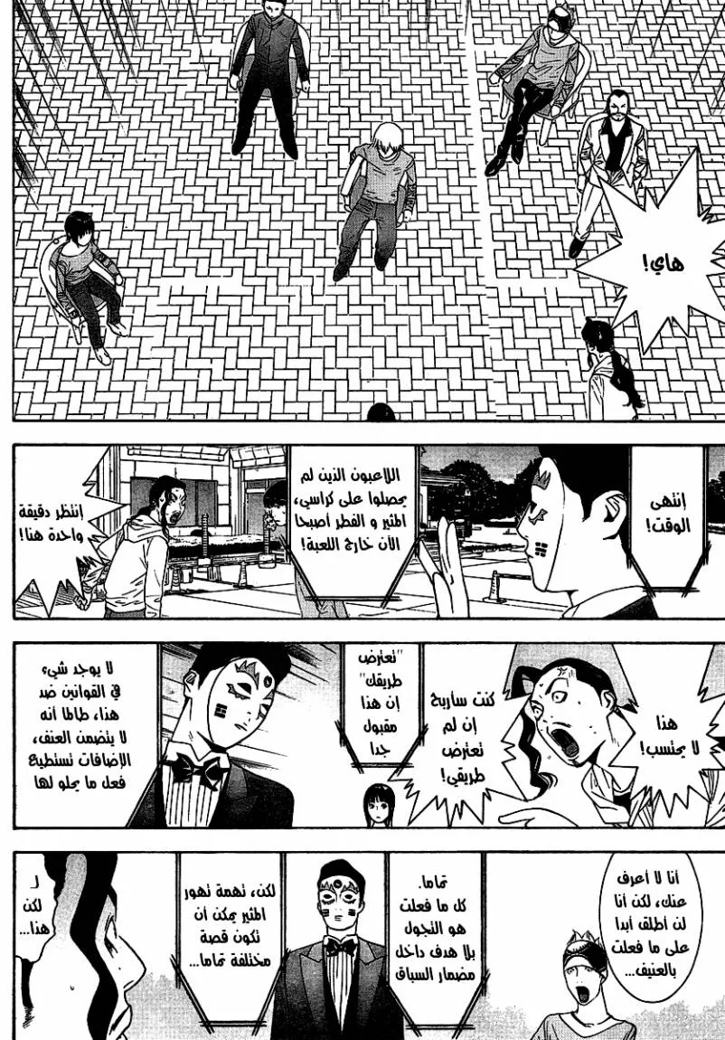 Read liar game AR Manga Online