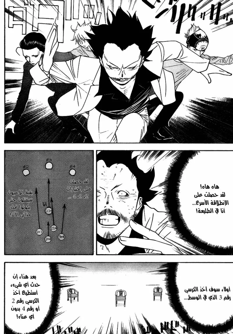 Read liar game AR Manga Online