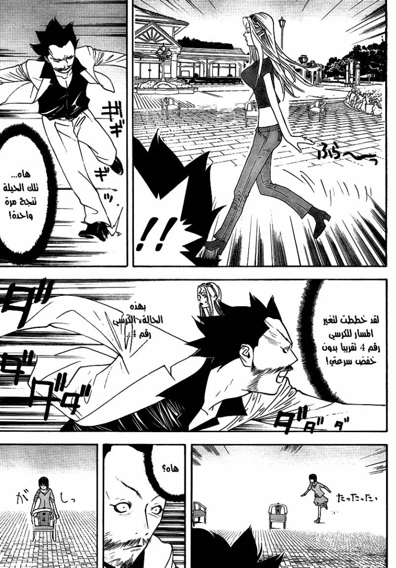 Read liar game AR Manga Online