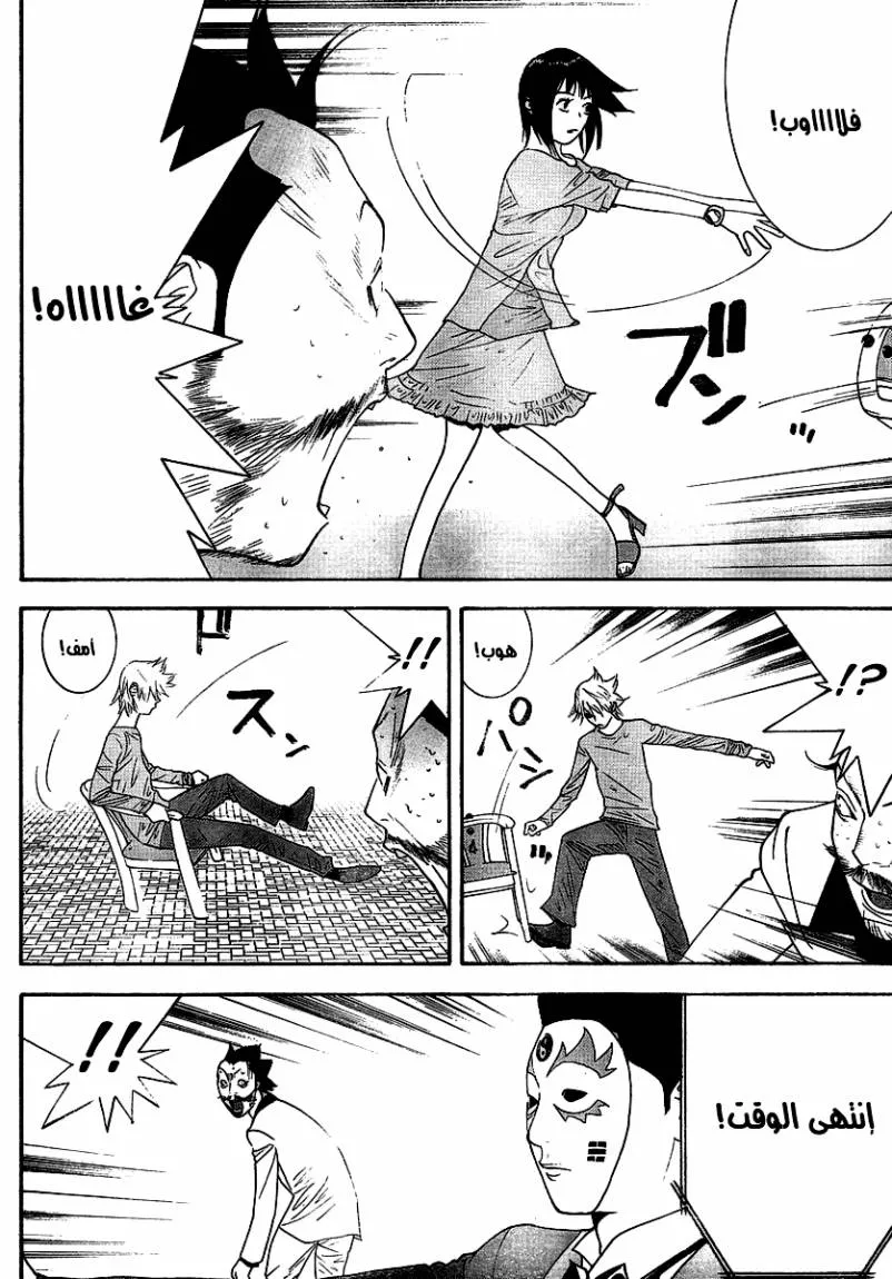 Read liar game AR Manga Online