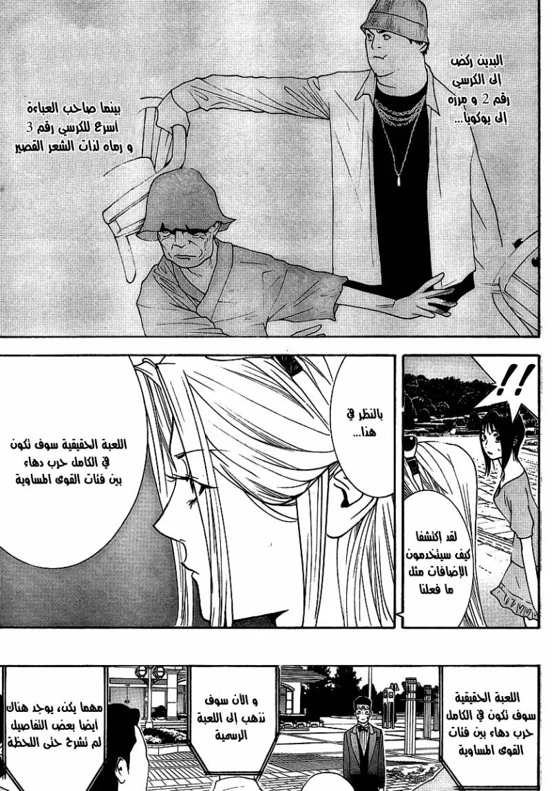 Read liar game AR Manga Online
