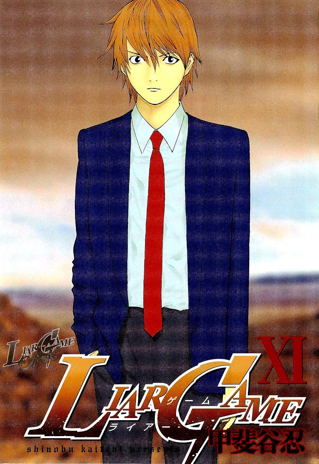 Read liar game AR Manga Online