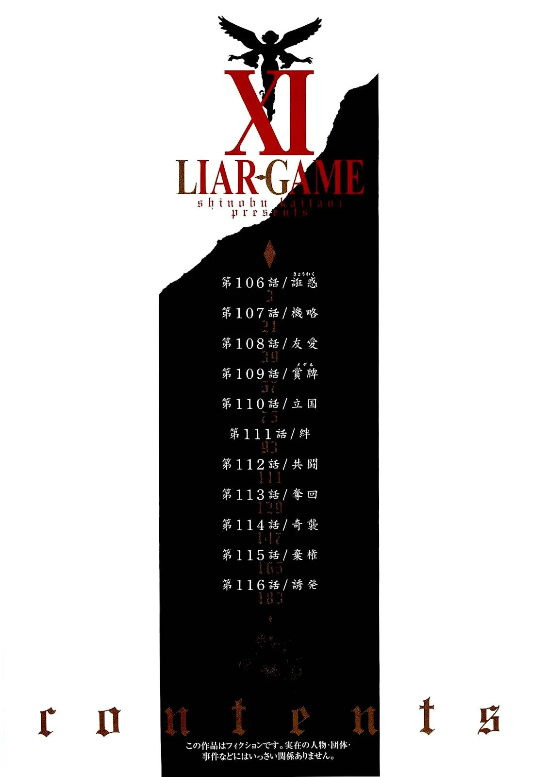 Read liar game AR Manga Online