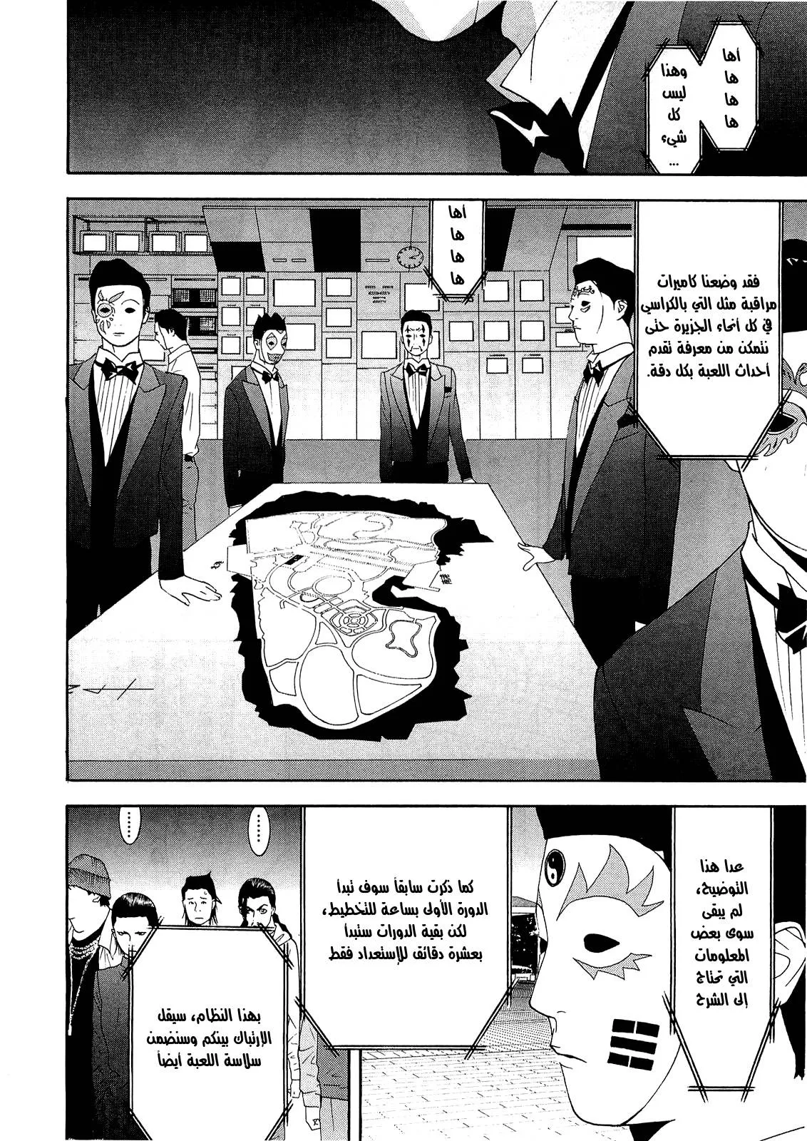 Read liar game AR Manga Online