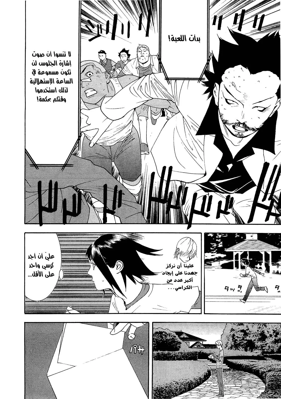 Read liar game AR Manga Online