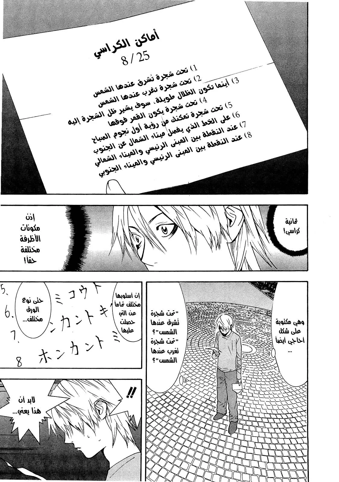 Read liar game AR Manga Online