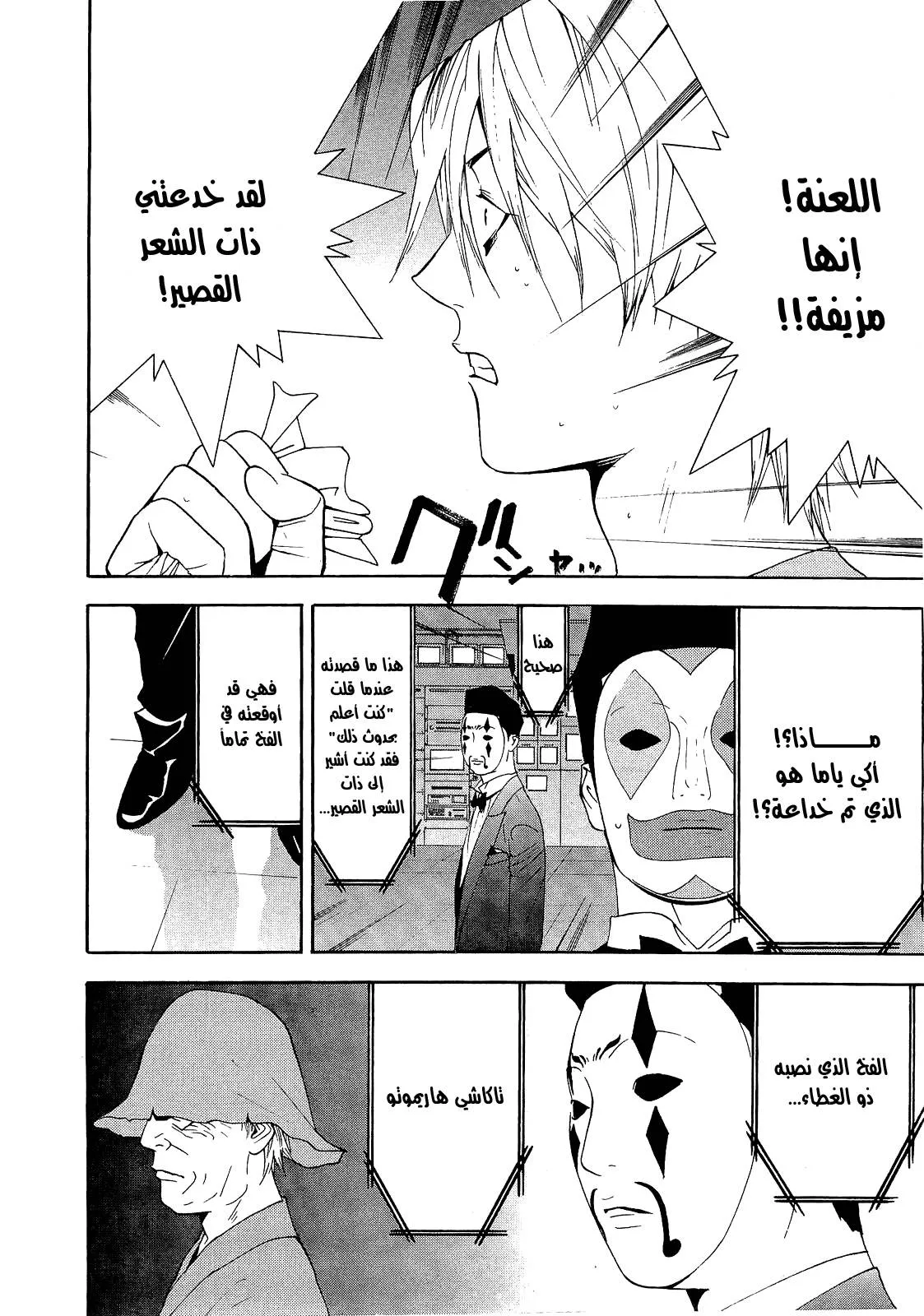 Read liar game AR Manga Online