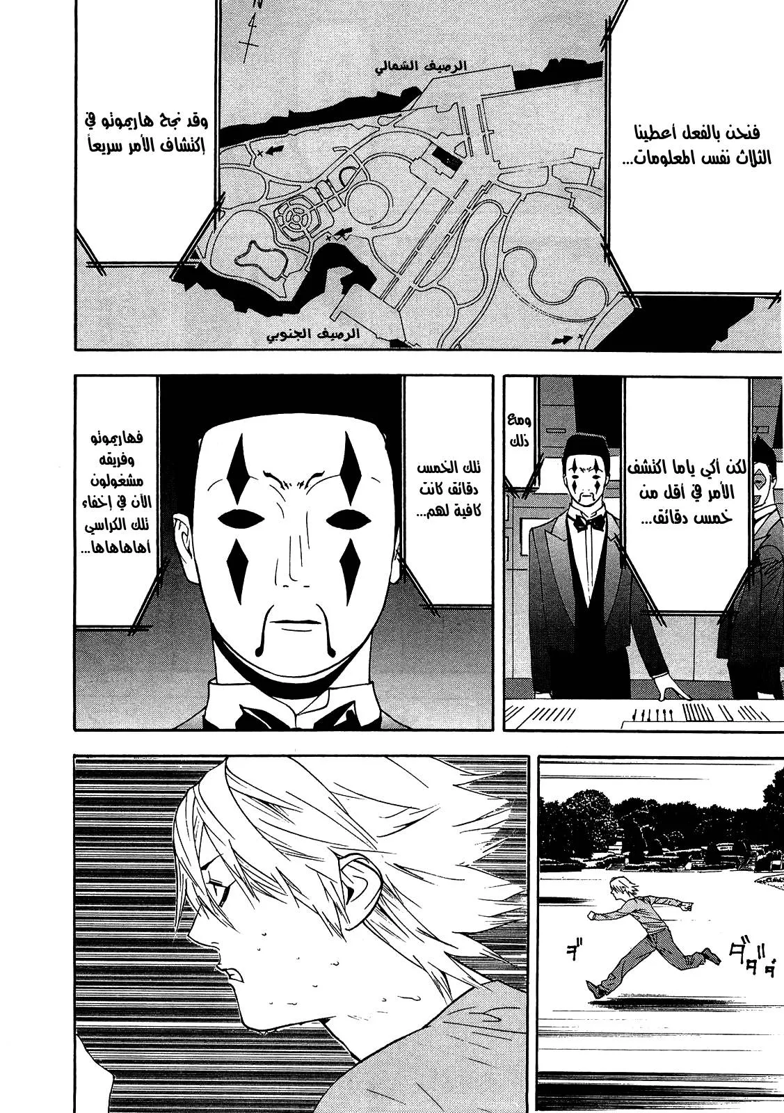 Read liar game AR Manga Online