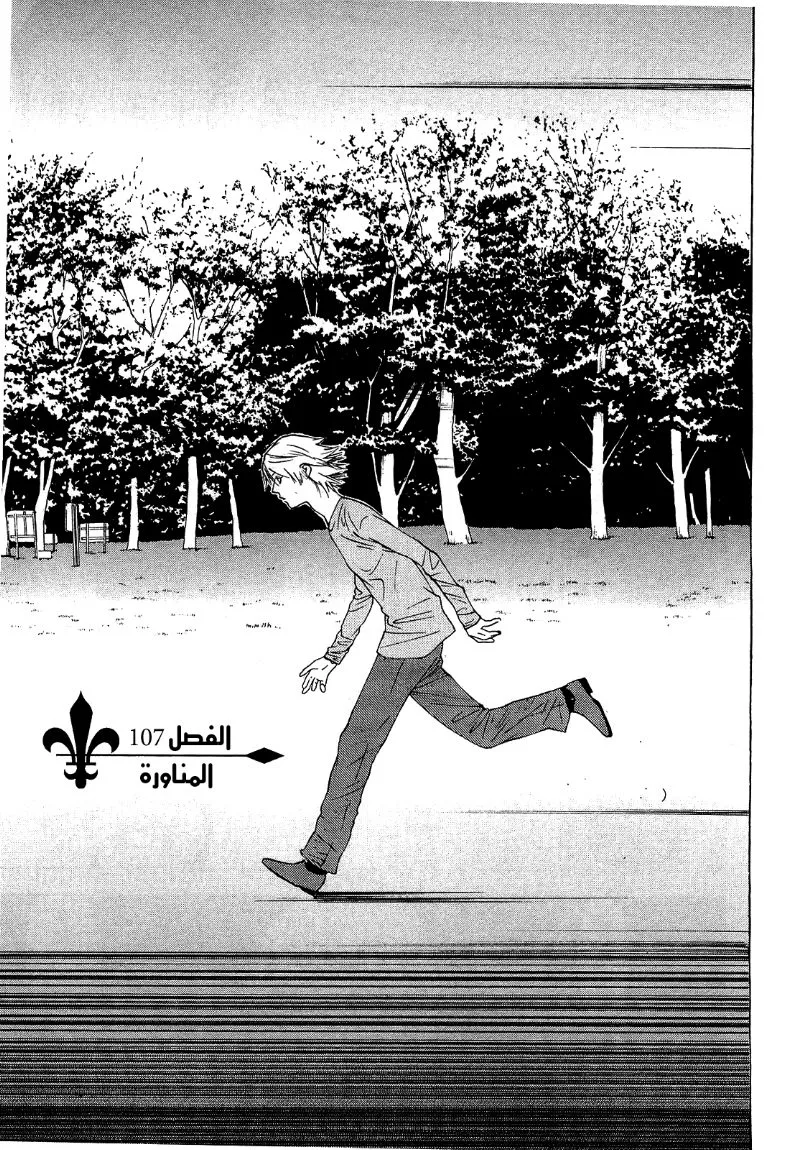 Read liar game AR Manga Online