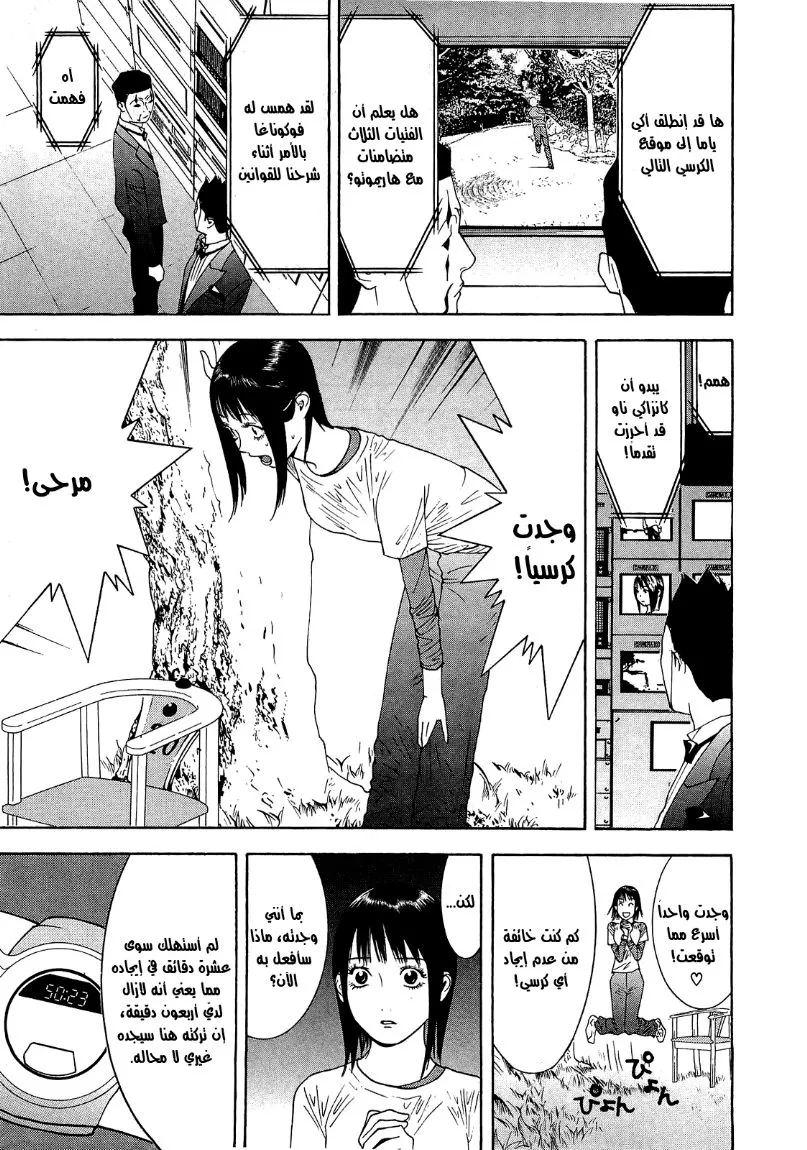 Read liar game AR Manga Online