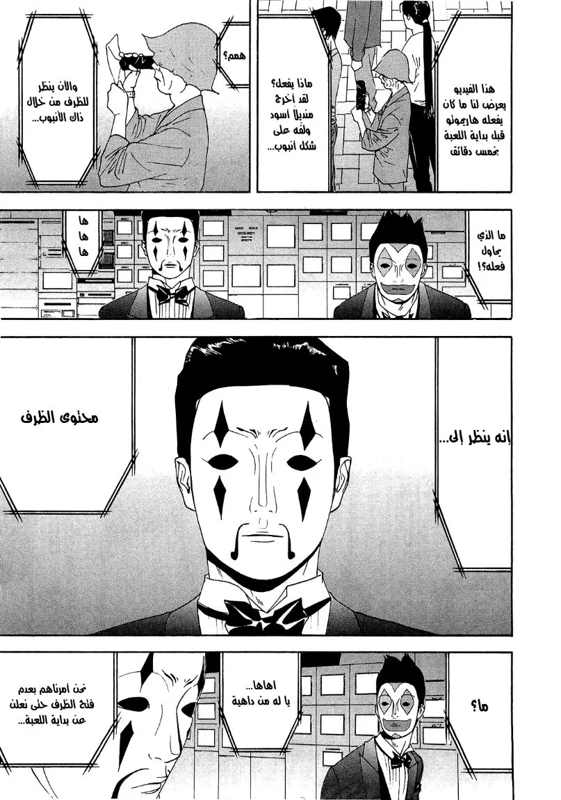 Read liar game AR Manga Online