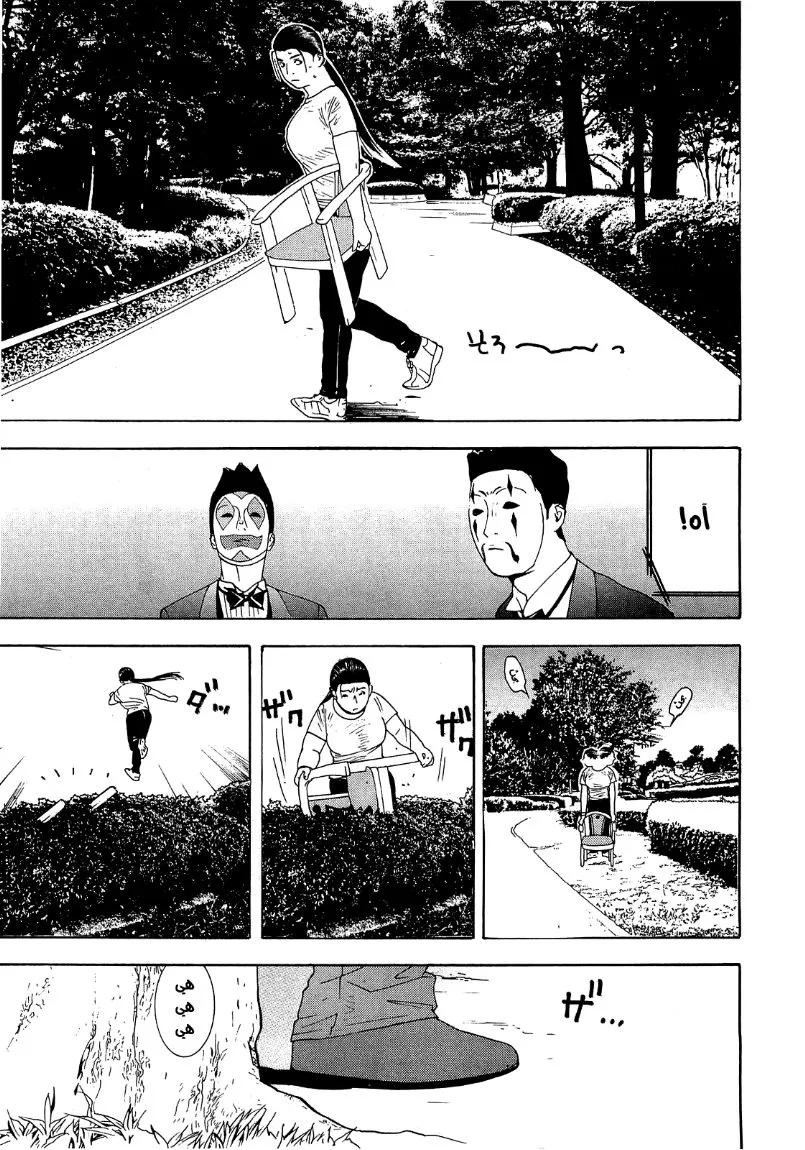 Read liar game AR Manga Online
