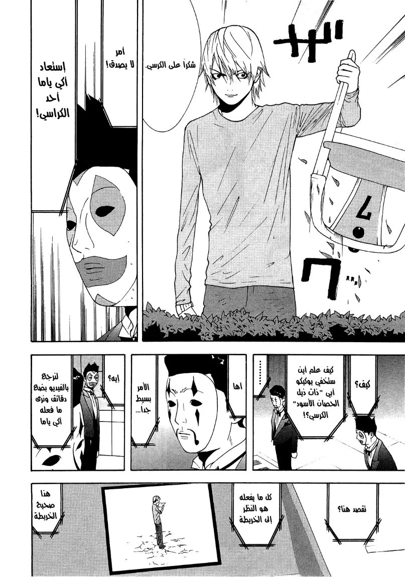 Read liar game AR Manga Online
