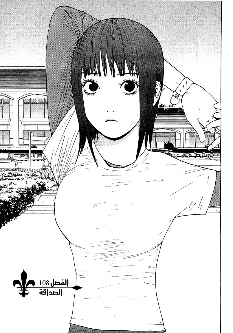 Read liar game AR Manga Online