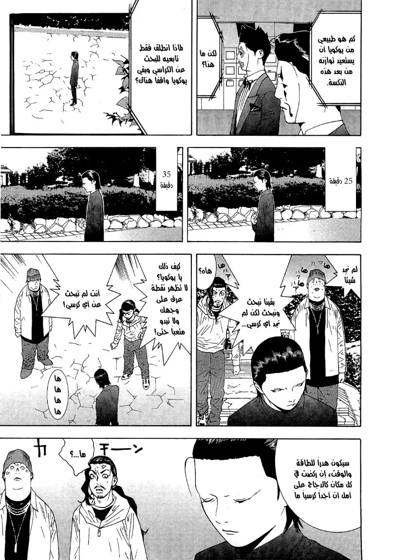 Read liar game AR Manga Online