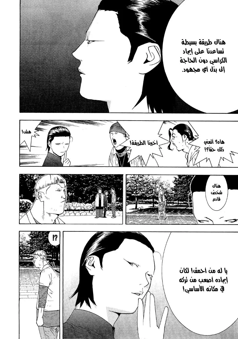 Read liar game AR Manga Online