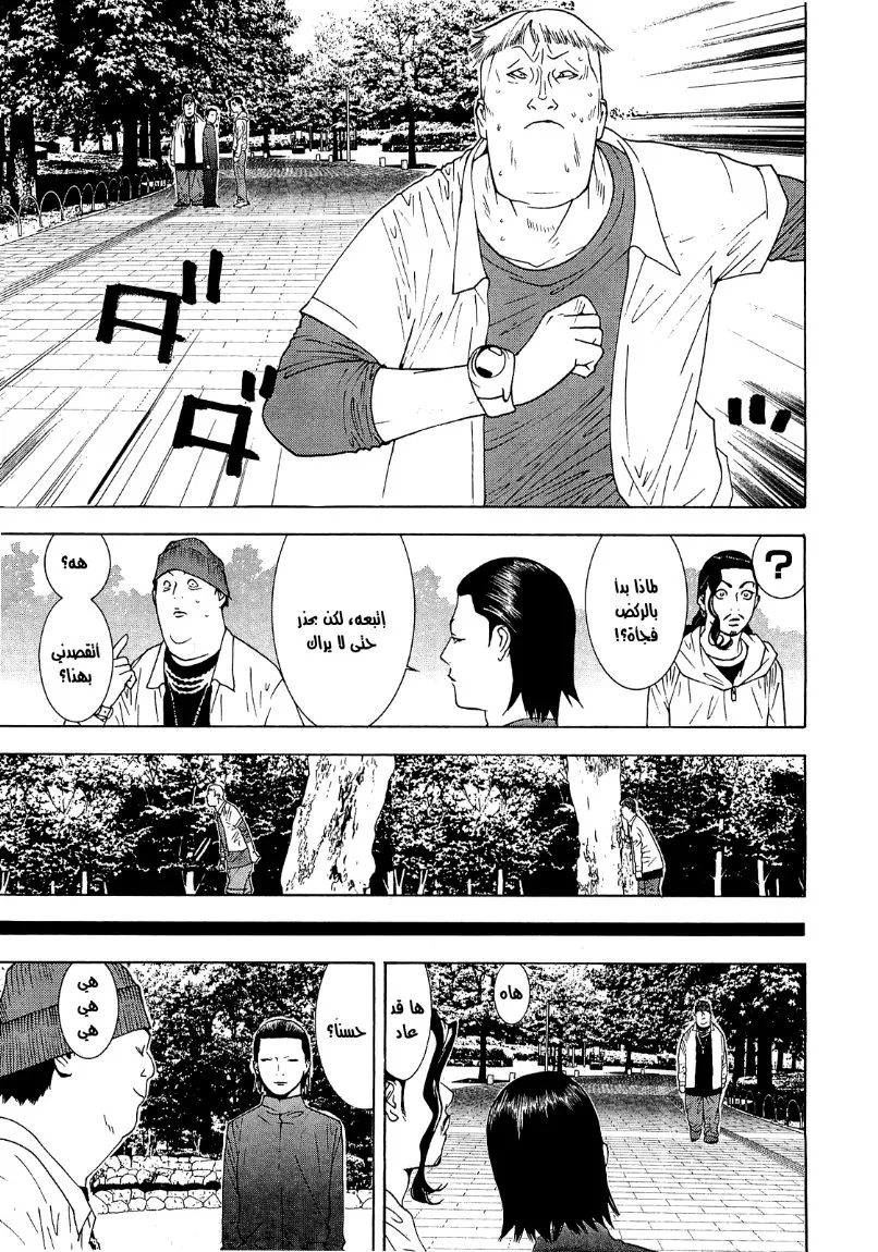 Read liar game AR Manga Online