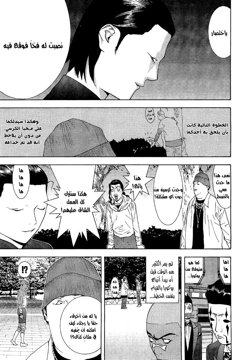 Read liar game AR Manga Online